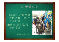 북한, 외몽고(칼카족) 선교 상황-19