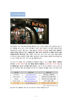 [경영학] 허즈버그 이론과 X, Y이론 사례-2
