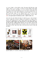 [경영학] 허즈버그 이론과 X, Y이론 사례-3