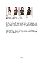 [경영학] 허즈버그 이론과 X, Y이론 사례-4