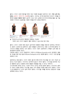 [경영학] 허즈버그 이론과 X, Y이론 사례-7