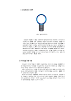 [운영관리] 삼성전자의 디자인 마케팅과 엔지니어링 갈등 사례-7