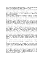 [식품산업][식품공학][식량문제][식품원료][가공특성]식품산업의 발전과 식품공학 및 식품산업의 특성(식품산업 식품공학,식량문제,식품원료가공)-4