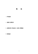 세종의 공론정치의 개념 및 특성과 공론정치의 작동사례 총체적 조사분석-2