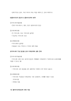 로스만의 지역사회조직 모형-8