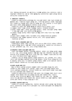 사회복지사의 역할-5