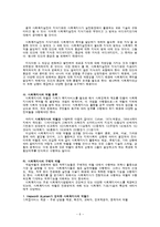 사회복지사의 역할-6