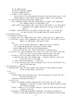 지역사회복지 전달체계-2