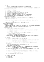 지역사회복지 전달체계-3