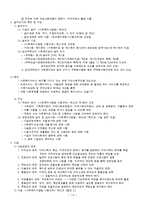 지역사회복지 전달체계-6