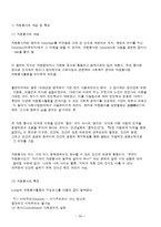지역사회복지 전달체계-16