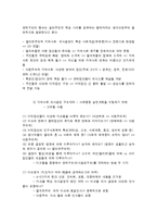 지역사회복지실천 이론-3