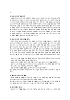 전략적간호관리4E)간호의 생산성을 높이는 방안 제시하고 방법 설명하시오00-4