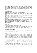 전략적간호관리4E)간호의 생산성을 높이는 방안 제시하고 방법 설명하시오00-9