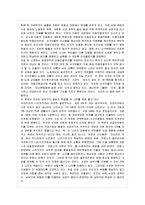 [방통대 문화교양학과 3학년 열린사회와 21세기 공통] 추천도서 가운데 한 권 이상 (두 권 이내)을 읽고 서평을 작성하되, 서평의 내용 속에는-3
