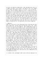 [방통대 문화교양학과 3학년 열린사회와 21세기 공통] 추천도서 가운데 한 권 이상 (두 권 이내)을 읽고 서평을 작성하되, 서평의 내용 속에는-4
