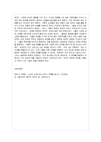 [방통대 문화교양학과 3학년 열린사회와 21세기 공통] 추천도서 가운데 한 권 이상 (두 권 이내)을 읽고 서평을 작성하되, 서평의 내용 속에는-6
