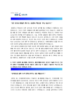 [외환은행자기소개서] KEB외환은행자기소개서 합격예문과 면접기출문제_외환은행자기소개서샘플_외환은행자기소개서예시-2