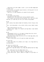 전략적간호관리4B)전략계획무엇인지설명하고 전략계획도입하는이유전략계획의장점00-4