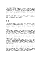 전략적간호관리4B)전략계획무엇인지설명하고 전략계획도입하는이유전략계획의장점00-11