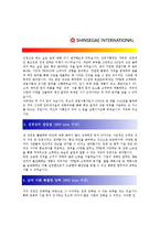 [신세계인터내셔날] 합격자기소개서,신세계인터내셔날자기소개서자소서,신세계인터내셔날자소서자기소개서,신세계인터내셔날자기소개서샘플,신세계자기소개서-2