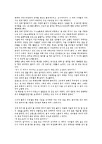 [삼성][이병철][경영대전][독후감][독서감상문][서평]삼성 이병철 경영대전을 읽고, 삼성 이병철 경영대전 독후감, 경영대전 독서감상문-2