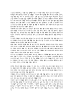 [삼성][이병철][경영대전][독후감][독서감상문][서평]삼성 이병철 경영대전을 읽고, 삼성 이병철 경영대전 독후감, 경영대전 독서감상문-3
