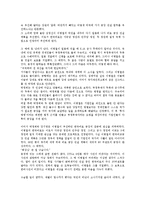 [삼성][이병철][경영대전][독후감][독서감상문][서평]삼성 이병철 경영대전을 읽고, 삼성 이병철 경영대전 독후감, 경영대전 독서감상문-8