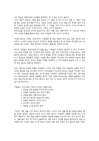 [삼성][이병철][경영대전][독후감][독서감상문][서평]삼성 이병철 경영대전을 읽고, 삼성 이병철 경영대전 독후감, 경영대전 독서감상문-9
