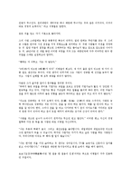 [삼성][이병철][경영대전][독후감][독서감상문][서평]삼성 이병철 경영대전을 읽고, 삼성 이병철 경영대전 독후감, 경영대전 독서감상문-10