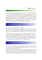 [신세계푸드] 합격자기소개서,신세계푸드자기소개서자소서,신세계푸드자소서자기소개서,신세계푸드자기소개서샘플,신세계푸드자기소개서예문,자기소개서자소서-2