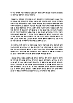 세계에서 빈곤을 없애는 30가지방법 독후감-2