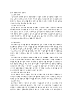 인사관리의 역사와 접근방법 그리고 인적자원관리의 환경요소-6