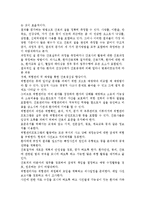 간호생산성을 높이는 방안들을 나름대로 제시하고, 왜 그 방법이 간호생산성을 높이는지 설명하시오.-5