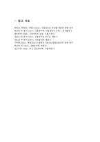 간호생산성을 높이는 방안들을 나름대로 제시하고, 왜 그 방법이 간호생산성을 높이는지 설명하시오.-7