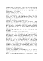 현대 교육사조와 교육과정 유형을 설명하시오.(아동중심, 활동중심, 중핵, 학문중심 포함)-2
