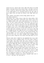 현대 교육사조와 교육과정 유형을 설명하시오.(아동중심, 활동중심, 중핵, 학문중심 포함)-4