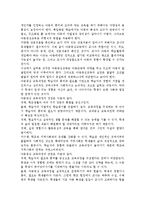 현대 교육사조와 교육과정 유형을 설명하시오.(아동중심, 활동중심, 중핵, 학문중심 포함)-5