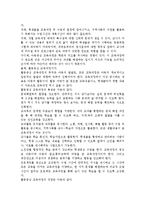 현대 교육사조와 교육과정 유형을 설명하시오.(아동중심, 활동중심, 중핵, 학문중심 포함)-6