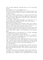 현대 교육사조와 교육과정 유형을 설명하시오.(아동중심, 활동중심, 중핵, 학문중심 포함)-7