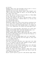 현대 교육사조와 교육과정 유형을 설명하시오.(아동중심, 활동중심, 중핵, 학문중심 포함)-8