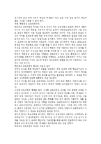 현대 교육사조와 교육과정 유형을 설명하시오.(아동중심, 활동중심, 중핵, 학문중심 포함)-9