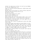 현대 교육사조와 교육과정 유형을 설명하시오.(아동중심, 활동중심, 중핵, 학문중심 포함)-10