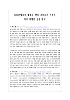 [A+] 자기계발도서, 경제도서 - 승려와 수수께끼를 읽고 감상평 줄거리요약 서평-2