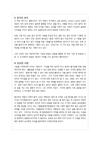 [A+] 자기계발도서, 경제도서 - 승려와 수수께끼를 읽고 감상평 줄거리요약 서평-3