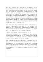 [A+] 자기계발도서, 경제도서 - 승려와 수수께끼를 읽고 감상평 줄거리요약 서평-4