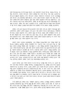 선교적 교회의 본질-2