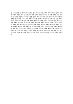 선교적 교회의 본질-3