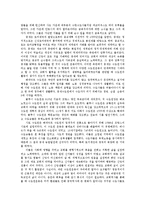 수도원운동의 역사-2
