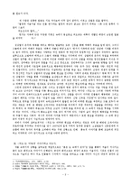 현진건 <적도> 레포트-2